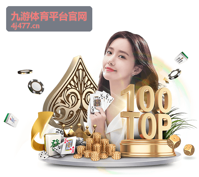 九游体育平台官网玩法名词说明板块的规则条目展示